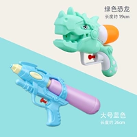 Большой синий водный пистолет, зеленый динозавр