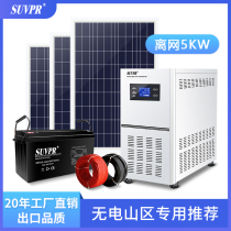 Solar power generation system Home full range of equipment 220V5000W off-grid energy storage outdoor light volt board generator