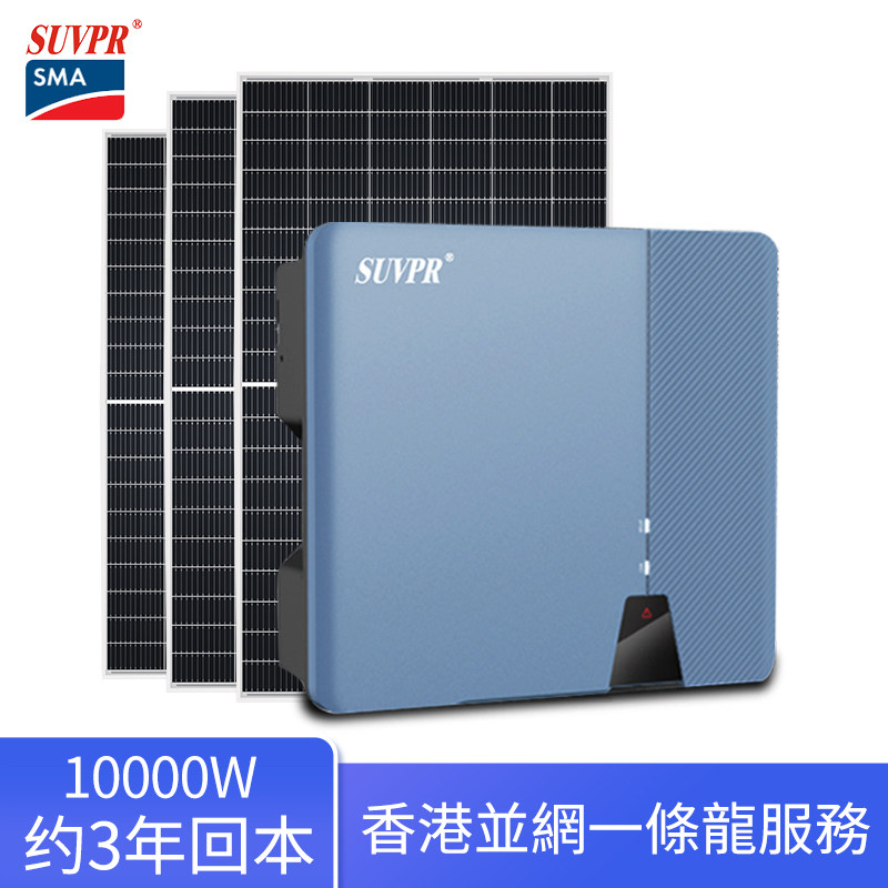 Gold Desk Solar Power Generation System 10 KW three-phase combined network Home complete equipment 380v Photovoltaic Power Supply