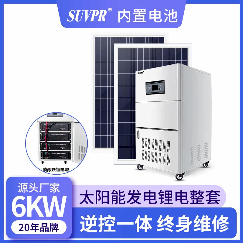 Solar power generation system Home complete set 6KW220v Photovoltaic off-grid energy storage system integrated battery buildable