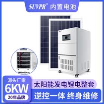 Solar power generation system Home complete set 6KW220v Photovoltaic off-grid energy storage system integrated battery buildable