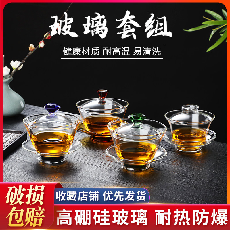 Thickened glass Sancai cover bowl household tea set kung fu tea cup single high temperature resistant tea bowl with lid hand grab pot