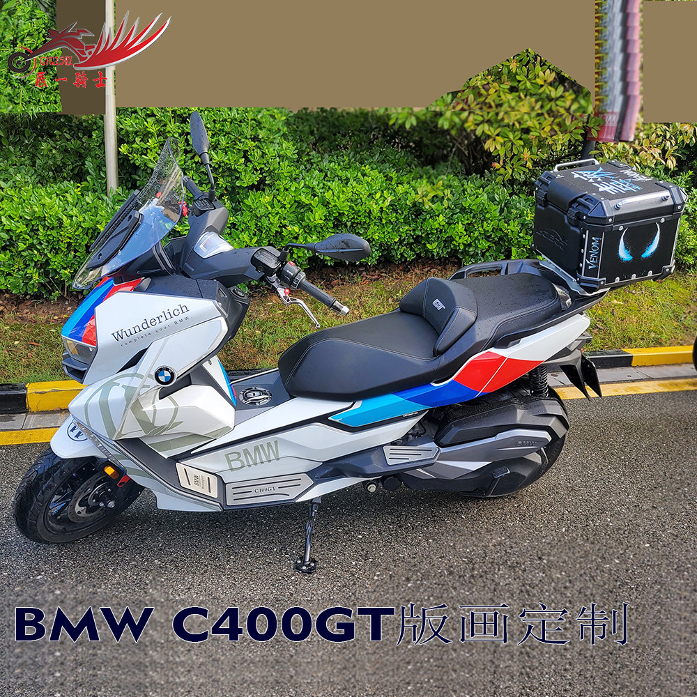 BMW C400GT decal modified waterproof sticker personality body sticker full car protection film Creative Print pull