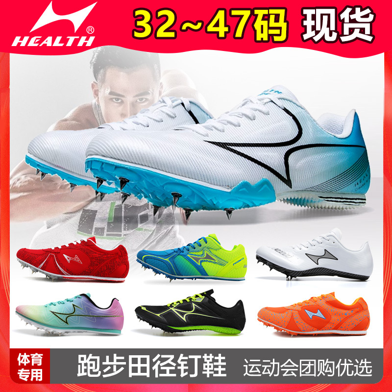 Haiers Children's Spiked Shoes for Track and Field Sprinting, Men's and Women's Sports Competition, Student Training, Professional Running Spikes Haiers Children's Spiked Shoes for Track and Field Sprinting, Men's and Women's Sports Competition, Student Training, Professional Running Spikes