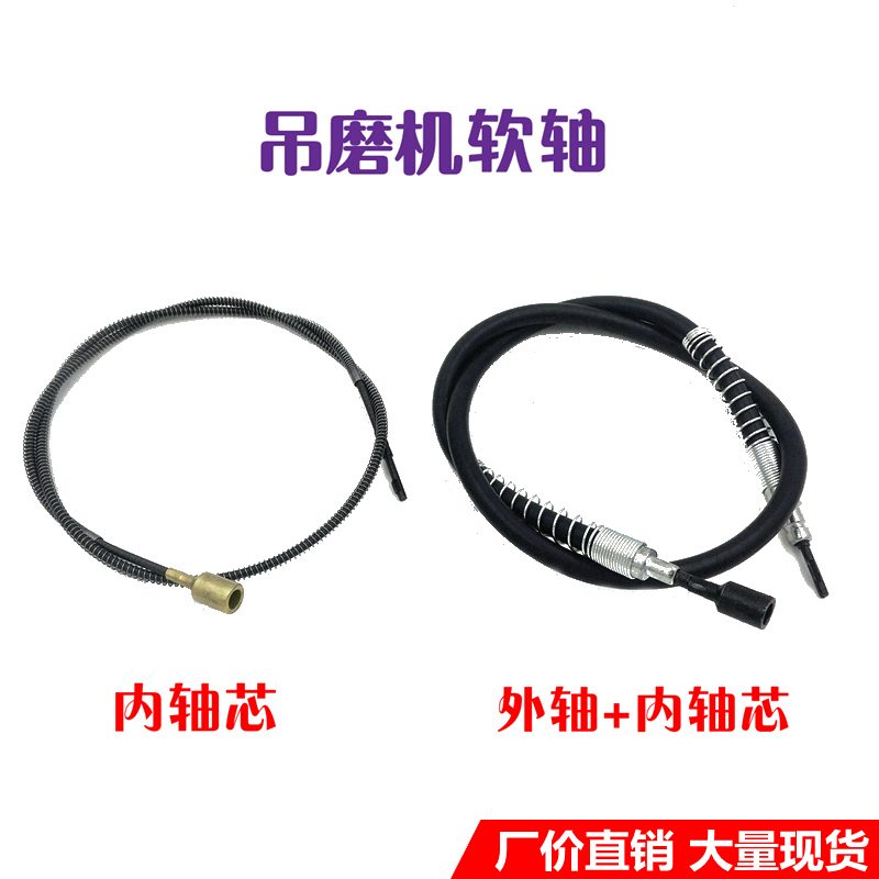 HANGING MILL ACCESSORIES FLEXIBLE SHAFT ENGRAVING MACHINE AXES SPRING SUSPENDED CORE STAINLESS STEEL RUBBER PIPE HANDLE 4mm 6mm UNIVERSAL