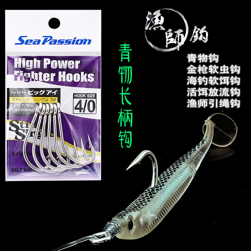 The soft - bait hook of the cyanite hook soft - bait hook 981 float sea fisherman lead rope hook to the loose flow hook
