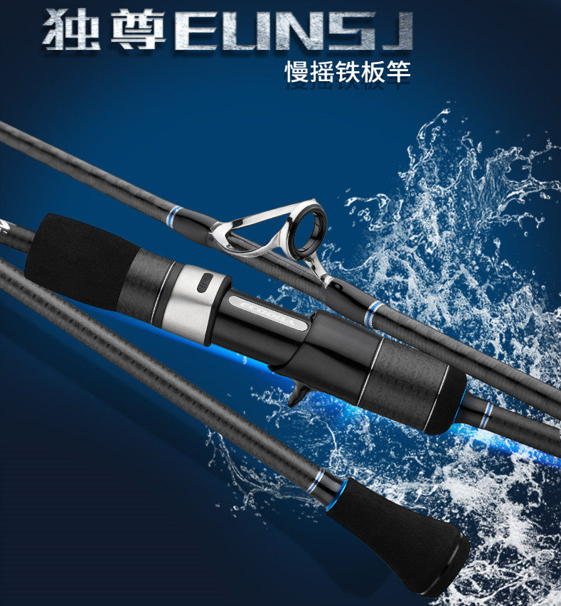 ECOODA Ikuda Sea Fishing Dominant Slow Shaking Iron Rod Boat Fishing High Carbon Cloth Fuji Ring Accessories Luya Rod