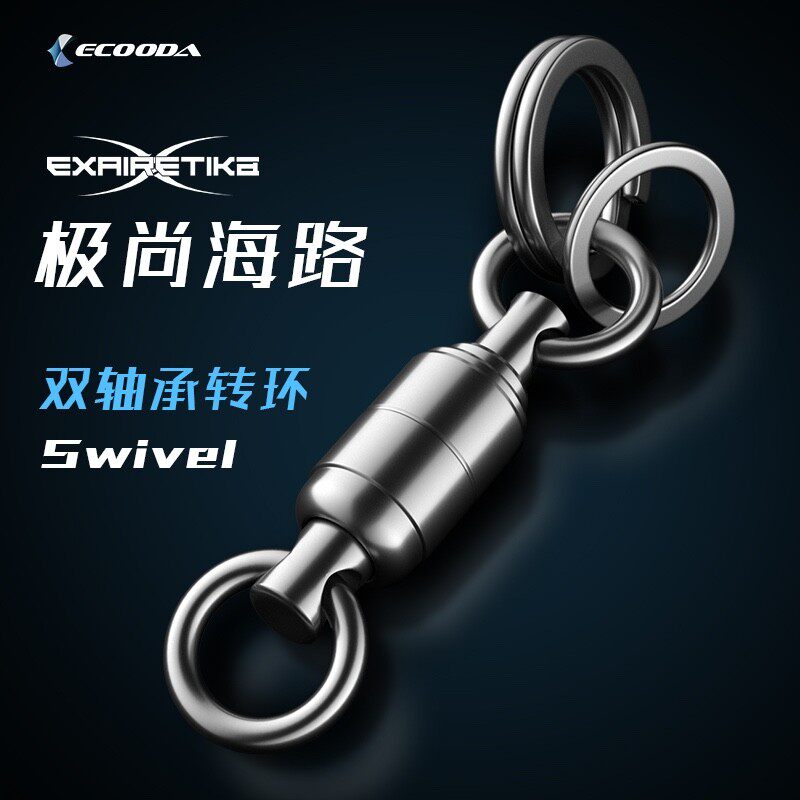 ECOODA Yikuda extremely Shanghai road double bearing swivel ring with open ring combination ring eight-character ring iron plate connector