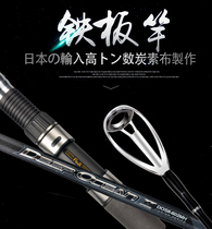 Spot Weiba Straight Shank Iron Plate Rod Red Black Deep Ocean 230g 330g Large Green Needle South Oil Iron Plate Rod