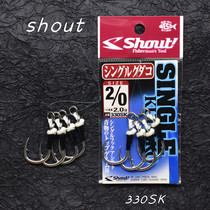 Japanese original imported fishhook SHOUT 330SK deep-sea boat fishing hook slow rocking iron hook Nanyou Xisha