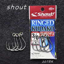 Japanese original SHOUT 207RK professional deep-sea boat fishing sea hook with ring iron plate road sub-hook sharp