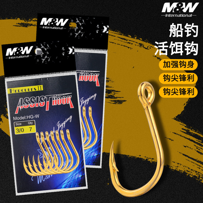 MW Golden Iron Plate Hook HG-W Japan Import Deep-sea Boat Fishing For Release Live Bait Fish Hook Octopus Red Gold Gun Stone Spotted Hook-Taobao