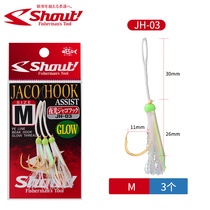 Japan SHOUT JH-03 sea fishing boat fishing hook iron plate road sub hook fish skin bait hook with luminous spot