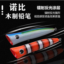 Nobby NOEBY wood wave climbing bait 1802 sea fishing tuna GT Luya fake bait boat fishing 70g wooden material wave grill