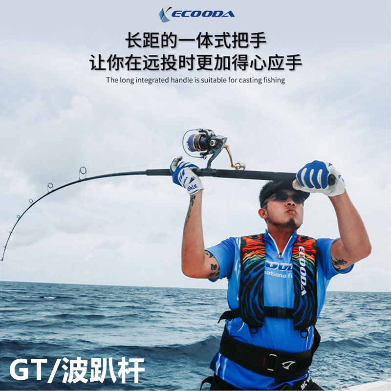 ECOODA Ikuda dance soul popping big fishing power EEPR full Fuji long shot wave climbing rod golden gun giant rod