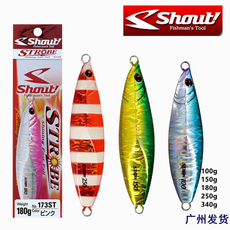 SHOUT speed special Japan imported sea fishing boat fishing slow shake iron plate bait strobe luminous deep sea Luya bait