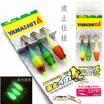 Japan YAMASHITA wave stop squid official hanging sea fishing boat fishing bait wood squid hook blower hook octopus hook