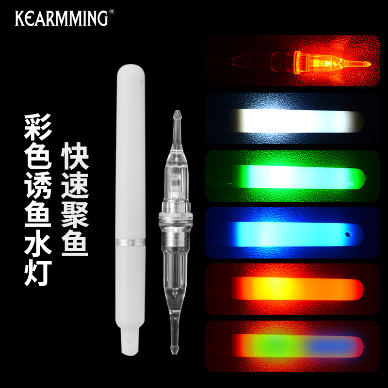 KEARMMING sea fishing boat fishing fishing water lamp with fish hanging special lamp replaceable battery fishing lamp