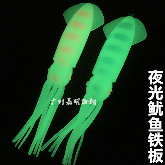 shinoya Japanese quality bionic squid type sea fishing iron plate bait road sub bait release 130g 190g luminous