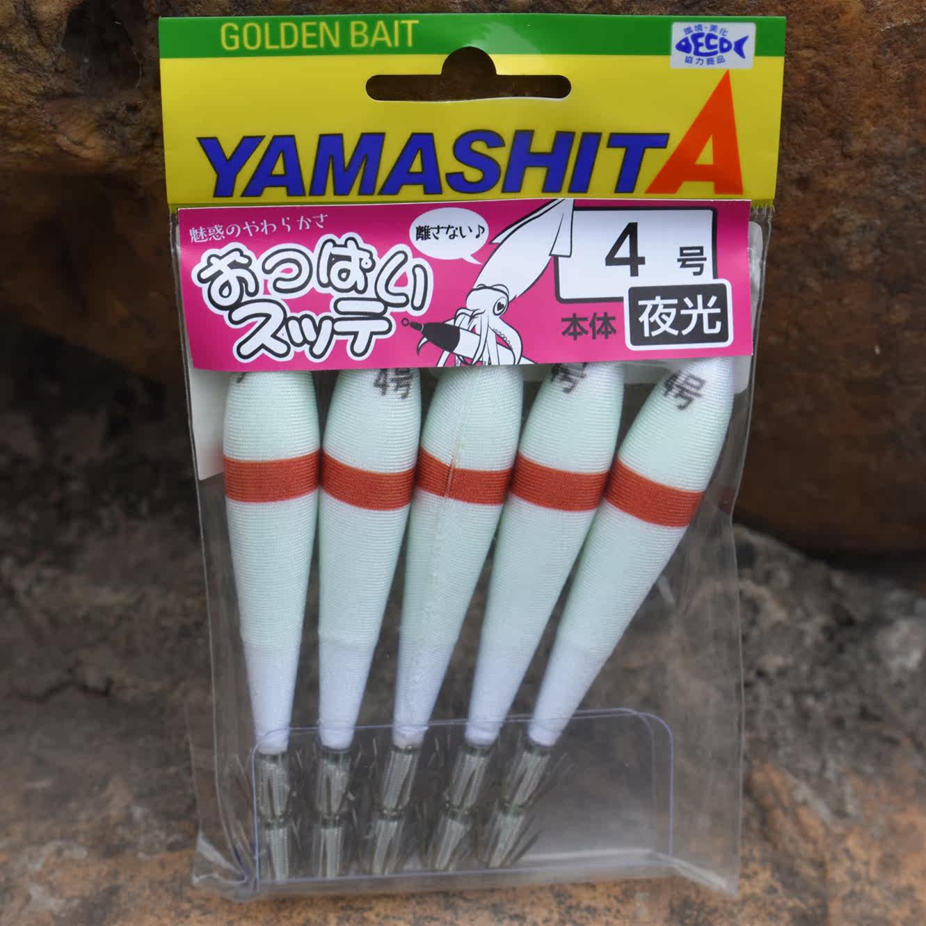Japan's original import YAMASHITA blowing tube hook sea fishing boat fishing luminous squid hook cloth roll lure fake bait