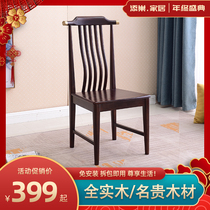 Golden Sandalwood chair new Chinese style simple dining chair home restaurant hotel mahjong study backrest stool all solid wood