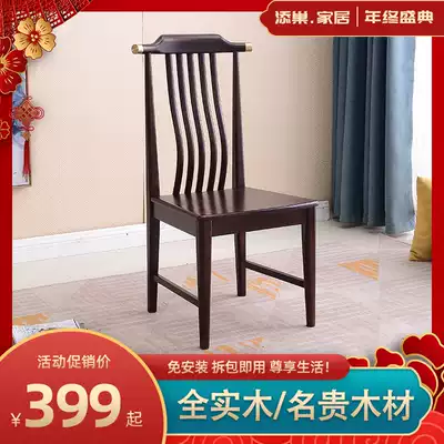 Golden Sandalwood chair new Chinese style simple dining chair home dining room hotel mahjong study backrest stool all solid wood