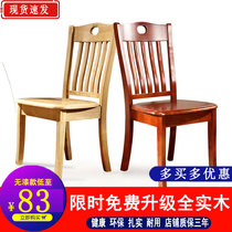 Solid wood dining chair home back chair living room simple modern Chinese wooden stool restaurant white dining chair solid wood chair