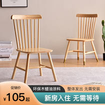 Nordic solid wood dining chair log Windsor chair restaurant back chair home dining table stool modern simple solid wood chair