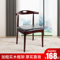 Horn chair solid wood dining chair home wood chair modern and simple Nordic hotel restaurant backrest stool