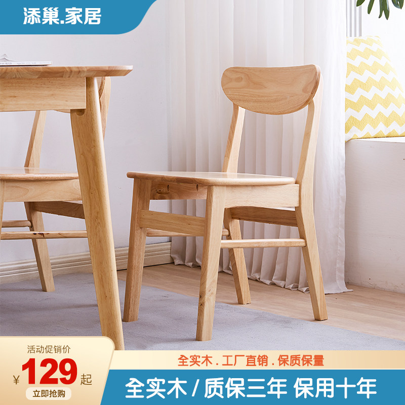 Full Wood Chair Nordic Home Backrest Stool Small Household Type Brief Dining Room Milk Tea Shop Desk Chair Casual Wood Dining Chair