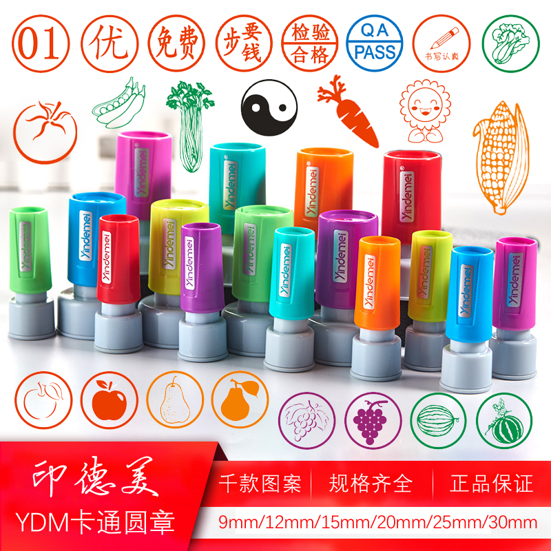 Card - in - seal YDM light - sensitive seal card hands - on small circle of children's Light Seal Fruit Seal PASS chapter