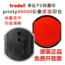 Zhuoda 46040 4642 46045 44045 4922 Ink ink flip bucket copper face seal hard special ink cartridge