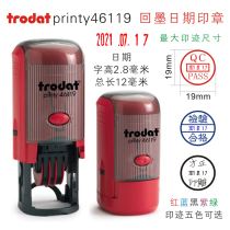Zhuoda trodat46119 ink seal flip bucket seal adjustable date seal OK name IQC PASS seal