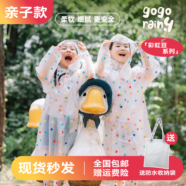 Gogo Rainy Rainbow Dot Parent-Child Children's Raincoat Electric Vehicle Rain Poncho Kindergarten Student with Backpack Compartment