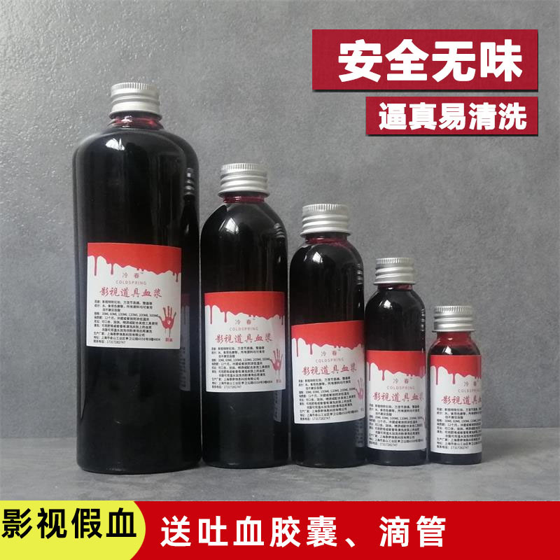 Halloween decoration supplies plasma cos fake blood bag vomiting blood props simulation horror vampire artificial