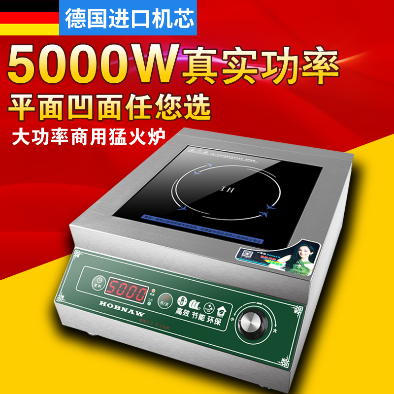 High Power Induction Cooktop 5000W Watts Plane Concave Commercial Hotel Canteen Home Exploits 3500W induction cooktop