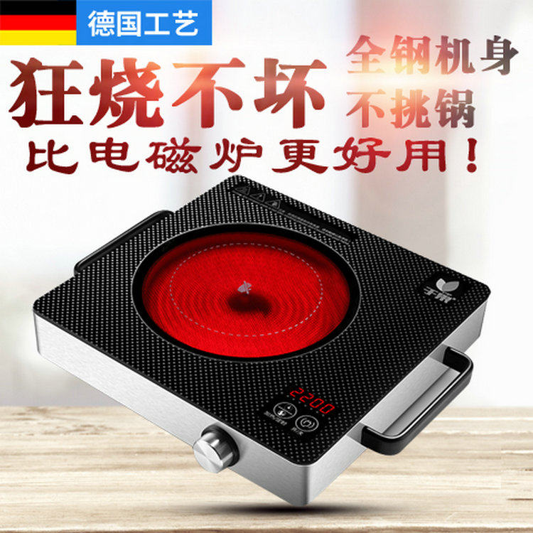 German Technology Black Crystal Furnace High Power Burst Fired Oven oven Oven Smart Oven Cooking tea Oven Hot Pot light-wave oven electric heating stove