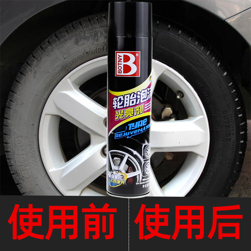 Car tires Light brightening agents wax oil maintenance protected upper light anti-aging foam cleaning cleaning car wash decontamination tools