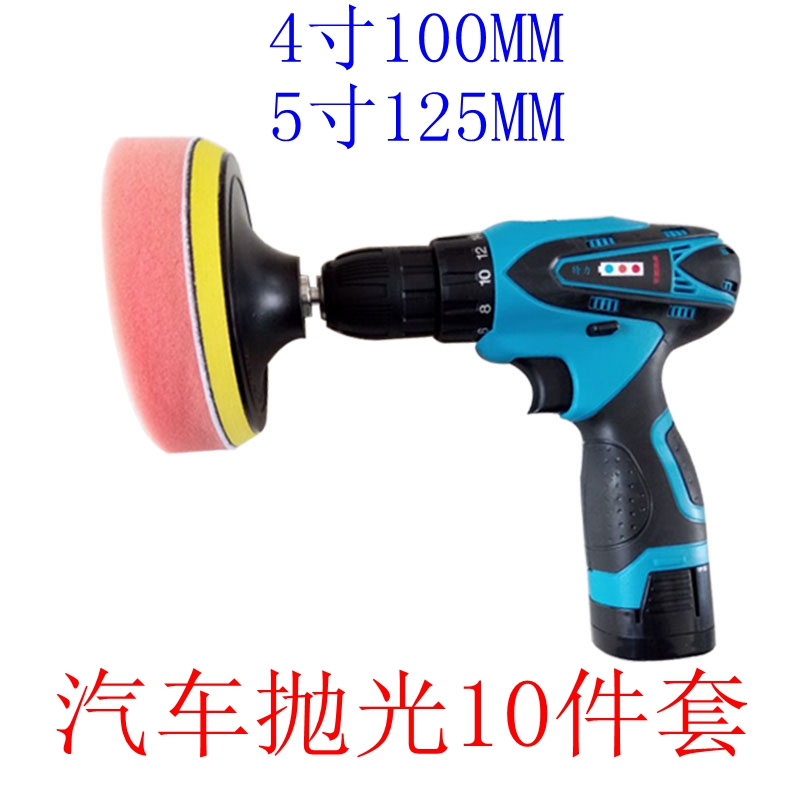 4 Inch 5 Inch Wireless Charging Car Beauty Beating Wax Polishing Machine Sponge Tool Accessories Polishing Pan Goat Hair Brush Suit