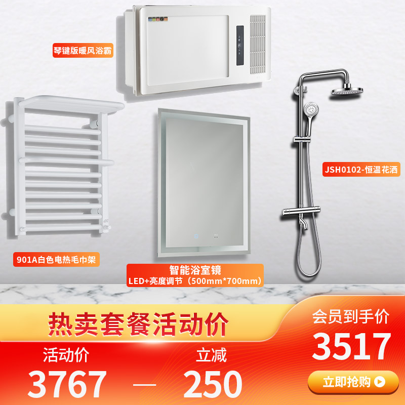 Japan Tsuupper bathroom with four sets of shower head Electric Hot Hair Towel Rack Intelligent Bathroom Mirror Warm Bath Bully package