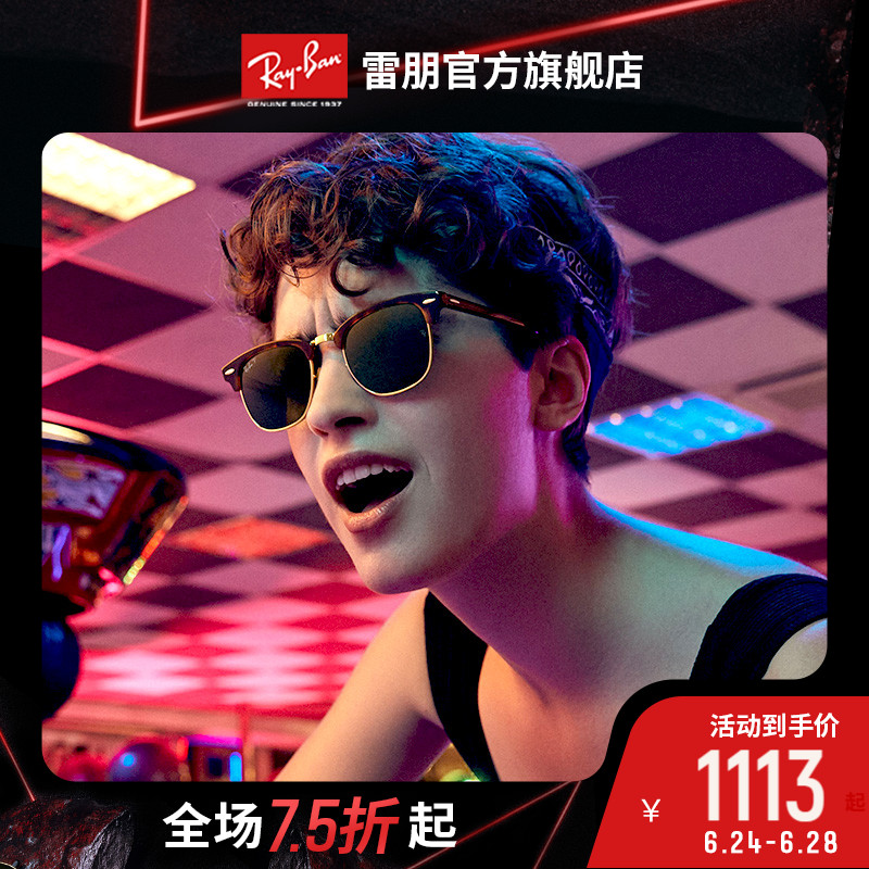 RayBán Repuns sunglasses party Got Talent frames Mirrors Mirror face Men's sunglasses 0RB3016 customizable