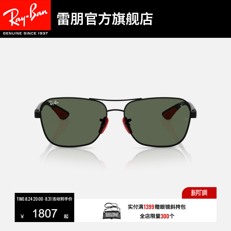 Ray-Ban Ferrari Square Metal Sunglasses for Men and Women, High-End Outdoor Glasses, Sunglasses 0Rb8336M
