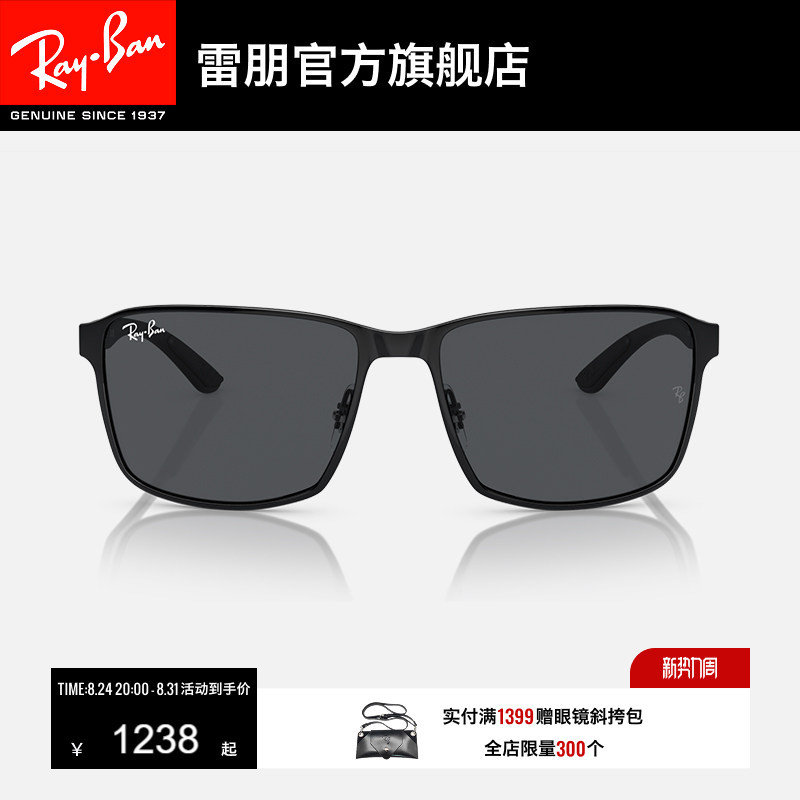 Rayban Ray-Ban Sunglasses Gradient Square Frame Fashion Glasses for Men and Women Sports Sun Protection Sunglasses 0Rb3721