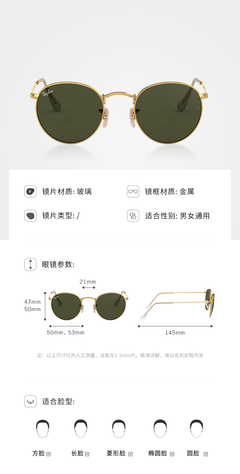 雷朋 RayBan 经典复古圆形太阳镜 图3