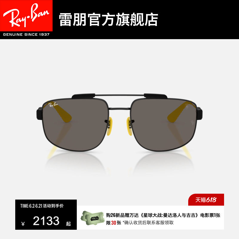 [2026 New Product] Ray-Ban Ferrari Square Metal Sunglasses Unisex High-End Sunglasses 0Rb3789M