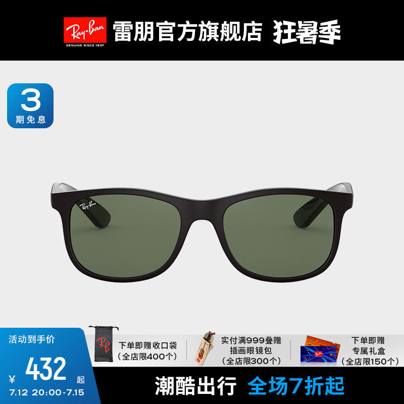 RayBan Ray-Ban sunglasses trendy cool children's energetic and versatile sunglasses 0RJ9062S