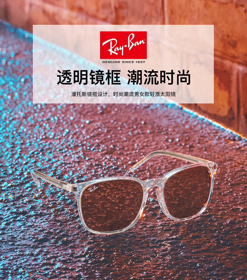 13日0点开始限1小时 Ray-Ban 雷朋 RB4387F 中性款太阳镜 ¥590包邮 13日0点开始限1小时 Ray-Ban 雷朋 RB4387F 中性款太阳镜 ¥590包邮