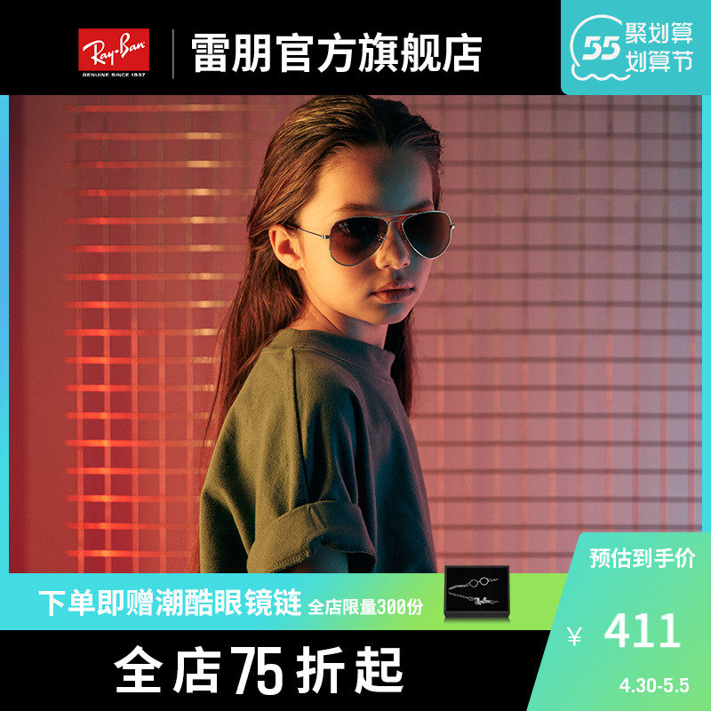 RayBán Repuny sunglasses Children's glasses sunglasses male and female sunscreen progressively colored sunglasses 0RJ9506S