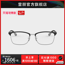 RayBan Ray-Ban optical frame half-frame lightweight titanium alloy Simple myopia glasses 0RX8751D