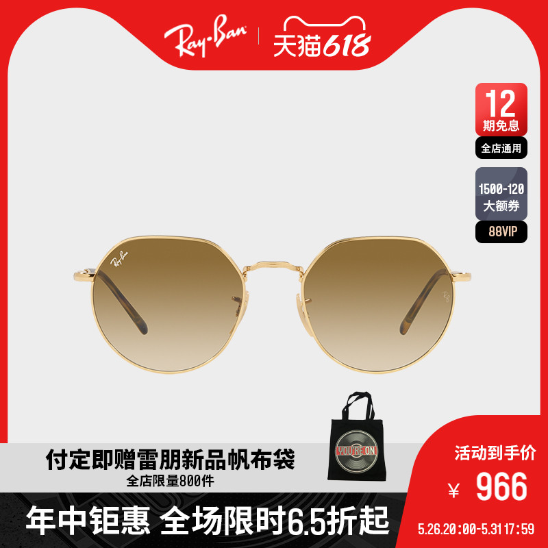 (Pre-sale) RayBán Repuny sunglasses metal irregular frame Gradual Layer Lenses Fashion Sunglasses 0RB3565